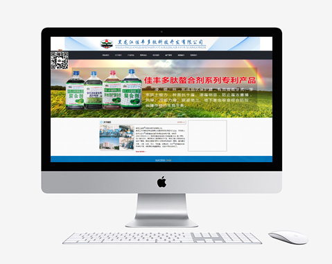 黑龍江佳豐多肽科技開發(fā)有限公司。