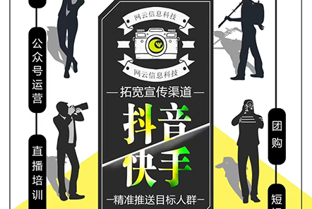 拓寬宣傳渠道，精準(zhǔn)推送目標(biāo)人群